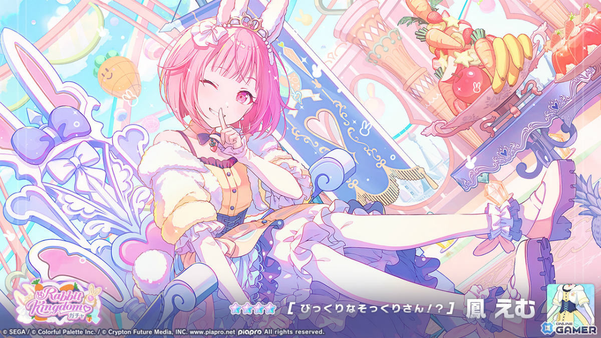 「プロセカ」ワンダショ新イベント開催!「CHANGE!えむは王女さま!?」&「Rabbit Kingdom♡」ガチャ実施のスクリーンショット7