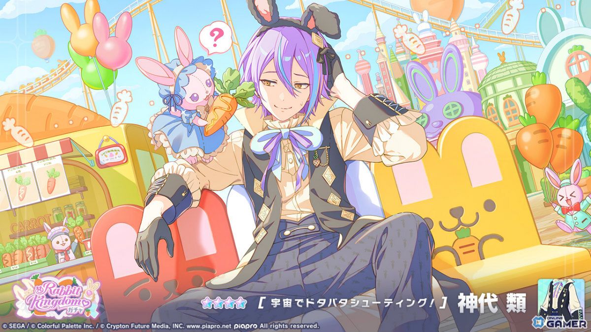 「プロセカ」ワンダショ新イベント開催!「CHANGE!えむは王女さま!?」&「Rabbit Kingdom♡」ガチャ実施のスクリーンショット9