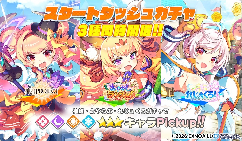 「テクロノス」開園!クロスヒロインRPG始動―事前登録25万人達成で40連無料のスクリーンショット5