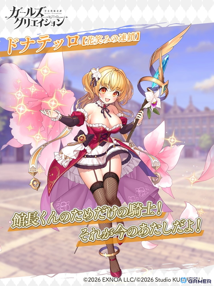 「ガールズクリエイション -少女藝術綺譚-」合同キャンペーン開催！アネモネ＆アイレン新★5スタイル登場のスクリーンショット2