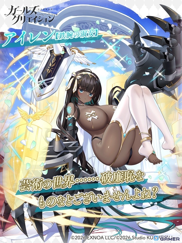 「ガールズクリエイション -少女藝術綺譚-」合同キャンペーン開催！アネモネ＆アイレン新★5スタイル登場のスクリーンショット6