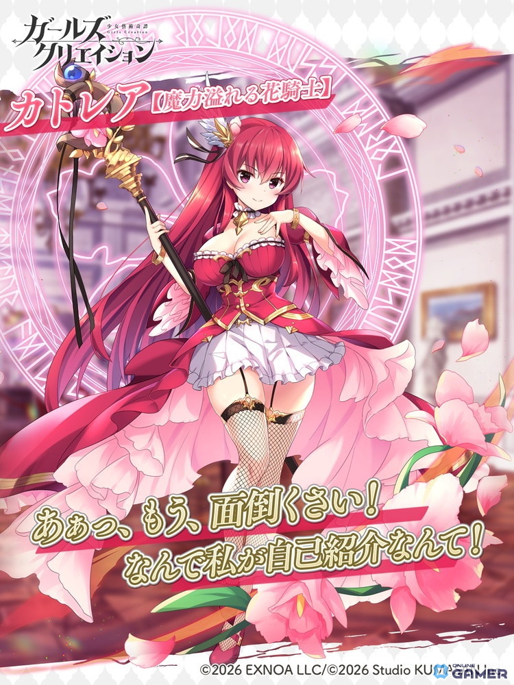 「ガールズクリエイション -少女藝術綺譚-」合同キャンペーン開催！アネモネ＆アイレン新★5スタイル登場のスクリーンショット8