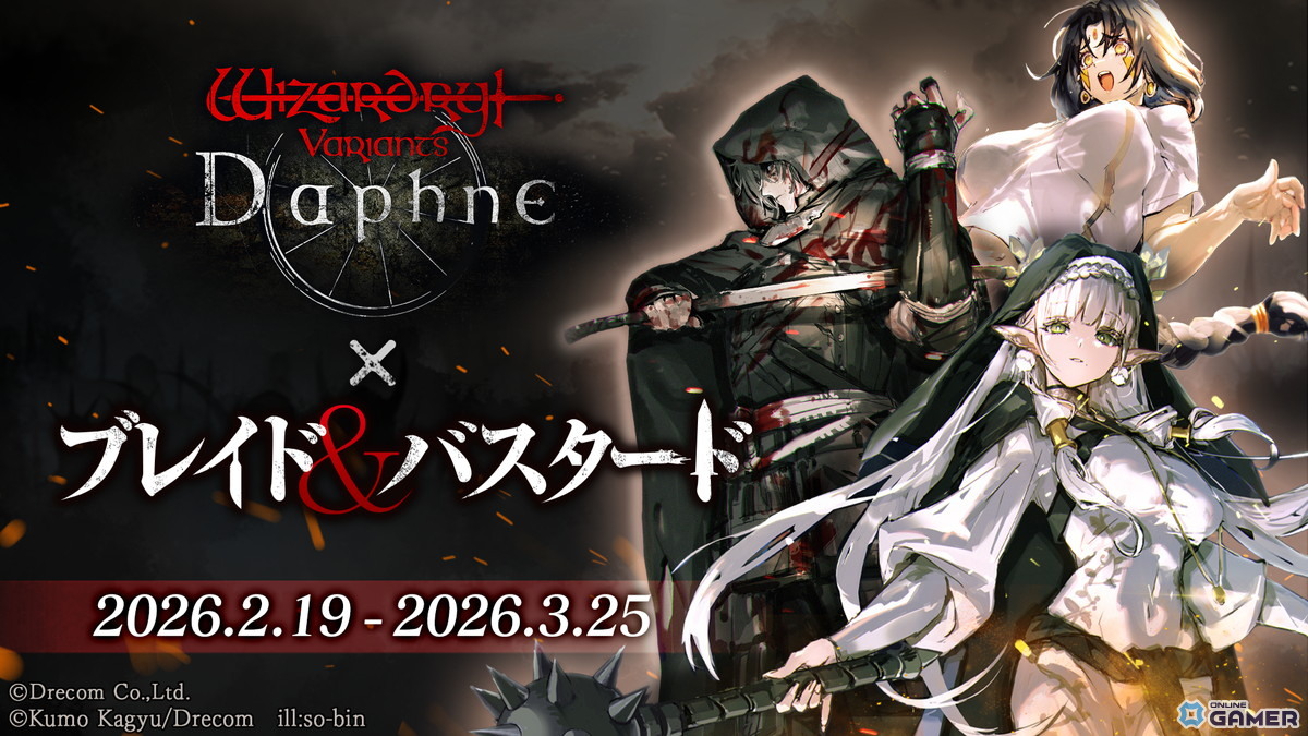 「Wizardry Variants Daphne」コラボ再来！北方の聖女アイニッキ＆ベルカナン新スタイル実装の画像