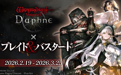 「Wizardry Variants Daphne」コラボ再来！北方の聖女アイニッキ＆ベルカナン新スタイル実装