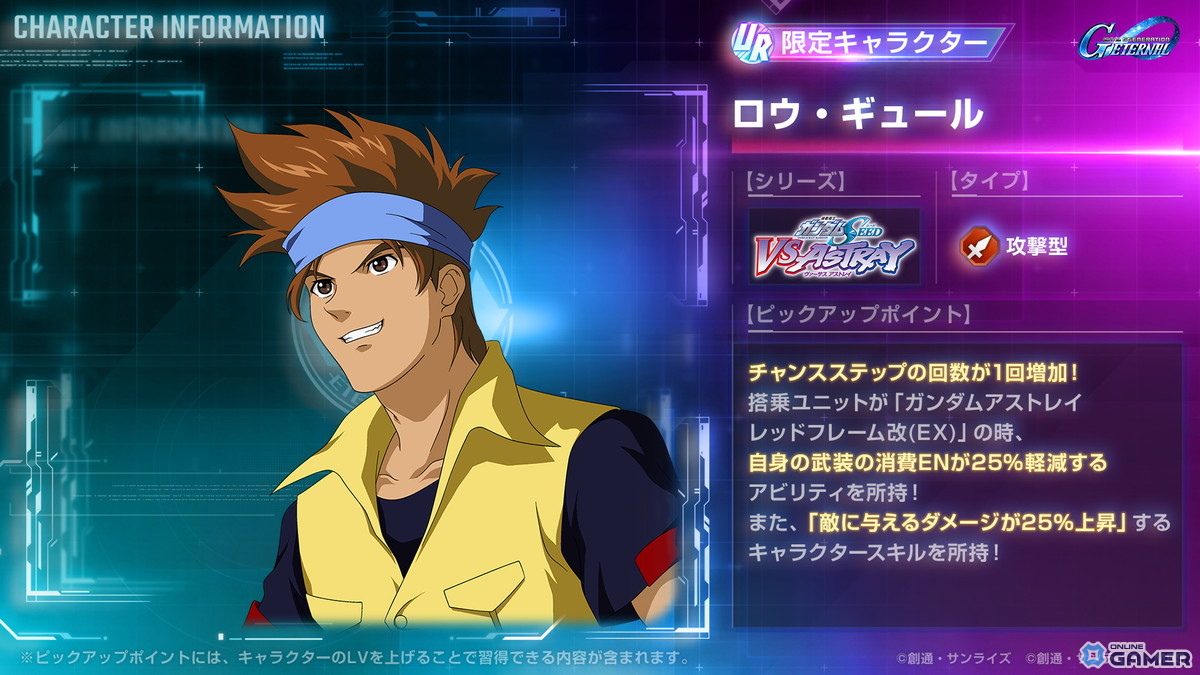 「SDガンダム ジージェネレーション エターナル」SSR「ケネス・スレッグ」無料配布！「閃光のハサウェイ キルケーの魔女」公開記念キャンペーン開催のスクリーンショット10