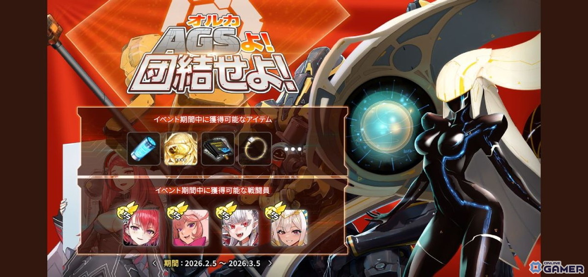 「ラストオリジン」エイダーType-G新スキン実装！高難度「総力戦」新シーズン開幕のスクリーンショット5