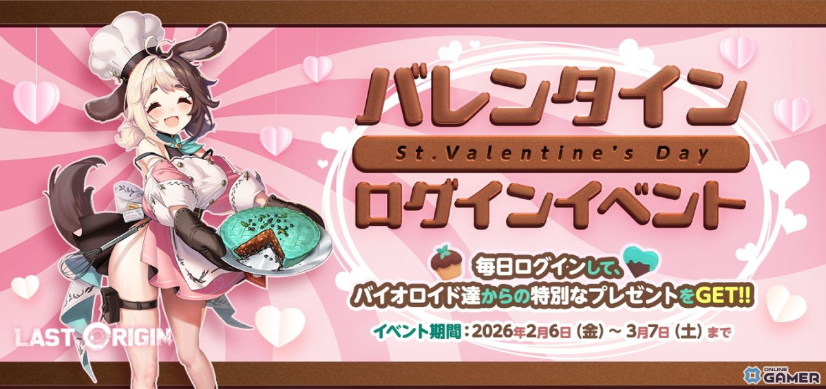 「ラストオリジン」エイダーType-G新スキン実装！高難度「総力戦」新シーズン開幕のスクリーンショット6