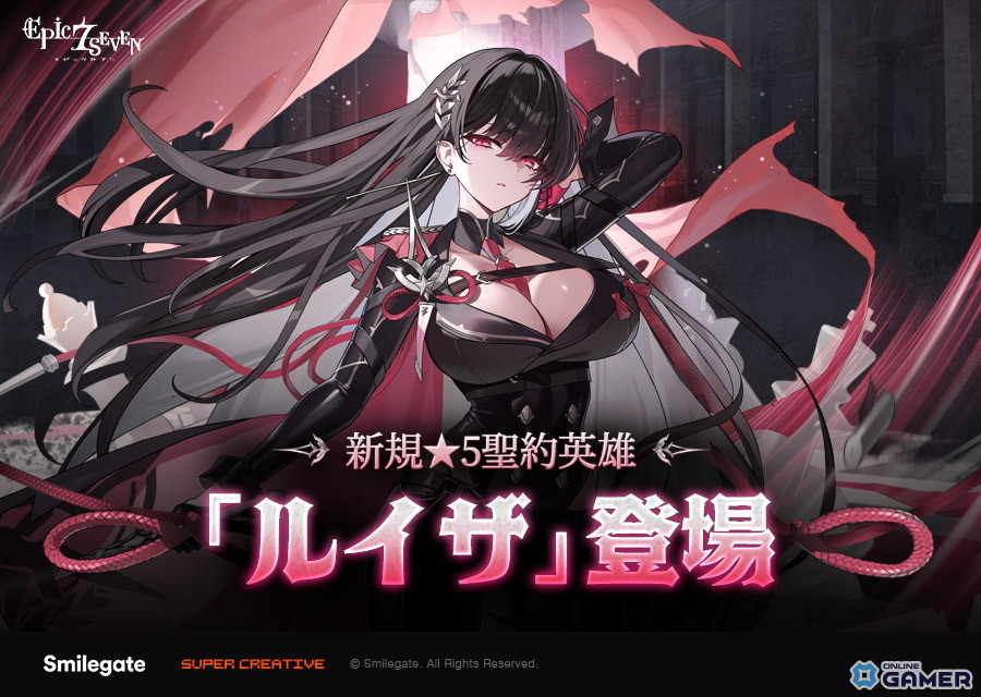 「エピックセブン」新PVE「オルビス決闘祭：蒼天の導き」実装！★5火属性アーチャー「ルイザ」登場のスクリーンショット1