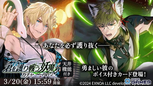 「夢幻楼と眠れぬ蝶」椿の誕生日イベント開催！「Tsubaki 2nd Birthday 最愛の貴方へ」＆妖魔ガチャPart2登場のスクリーンショット5