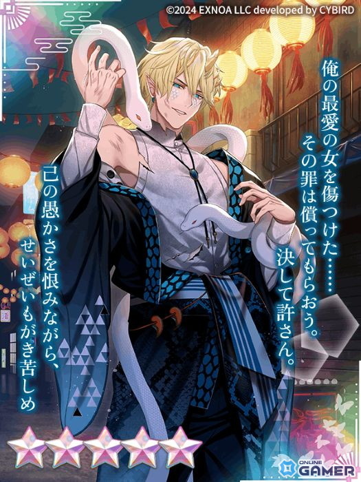 ★5【罪は償ってもらおう】夜刀（CV：テトラポット登）