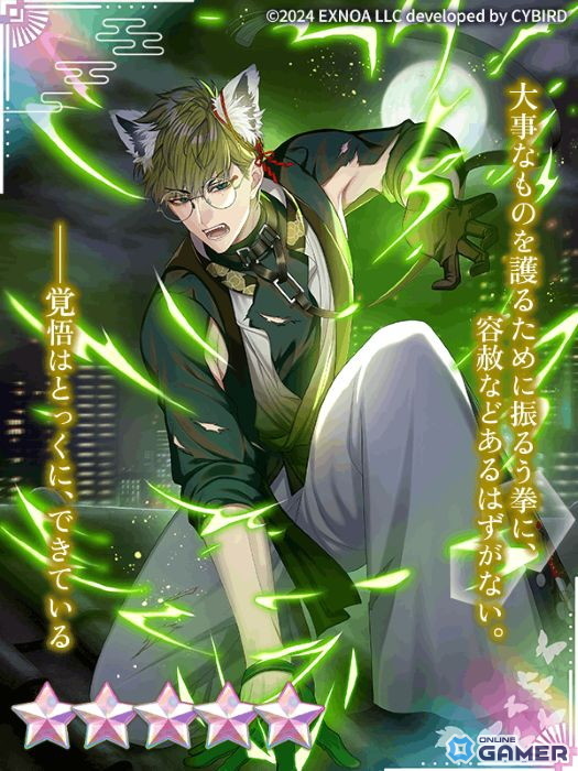 ★5【大事なものを護るため】獅子雄（CV：オベリスク=絽綺）