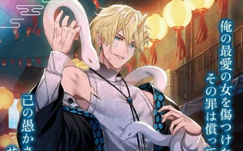 「夢幻楼と眠れぬ蝶」椿の誕生日イベント開催！「Tsubaki 2nd Birthday 最愛の貴方へ」＆妖魔ガチャPart2登場