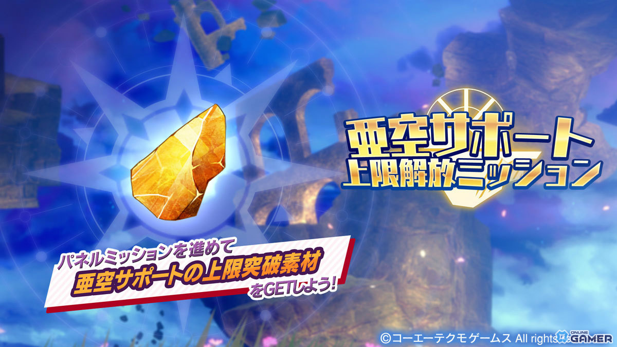 「レスレリアーナのアトリエ」新米タイニー参戦！LEGEND FES開催―★6ヴァレリア解放＆無料ガチャ実施のスクリーンショット8