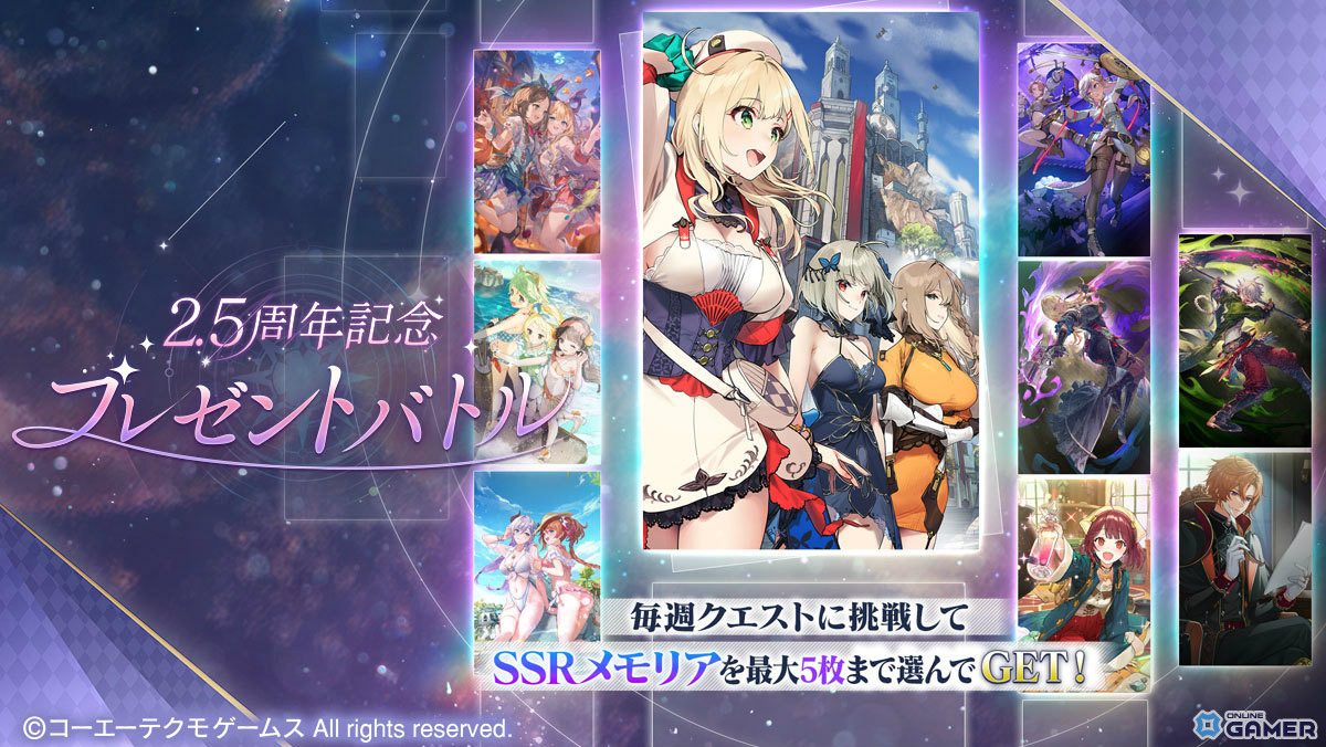 「レスレリアーナのアトリエ」新米タイニー参戦！LEGEND FES開催―★6ヴァレリア解放＆無料ガチャ実施のスクリーンショット9