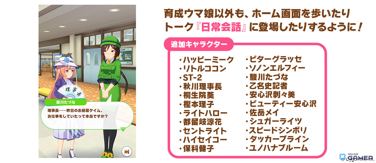 「ウマ娘プリティーダービー」5周年直前生放送まとめ！フォーエバーヤング＆カジノドライヴら8人発表―★3アーモンドアイ実装へのスクリーンショット22
