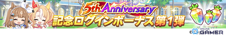 「ウマ娘プリティーダービー」5周年直前生放送まとめ！フォーエバーヤング＆カジノドライヴら8人発表―★3アーモンドアイ実装へのスクリーンショット28