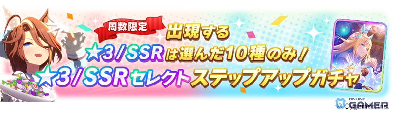 「ウマ娘プリティーダービー」5周年直前生放送まとめ！フォーエバーヤング＆カジノドライヴら8人発表―★3アーモンドアイ実装へのスクリーンショット30