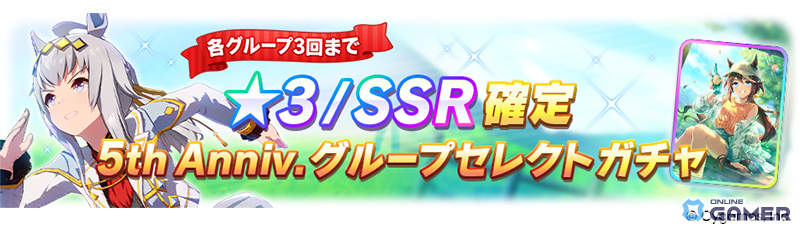 「ウマ娘プリティーダービー」5周年直前生放送まとめ！フォーエバーヤング＆カジノドライヴら8人発表―★3アーモンドアイ実装へのスクリーンショット31