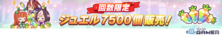 「ウマ娘プリティーダービー」5周年直前生放送まとめ！フォーエバーヤング＆カジノドライヴら8人発表―★3アーモンドアイ実装へのスクリーンショット34