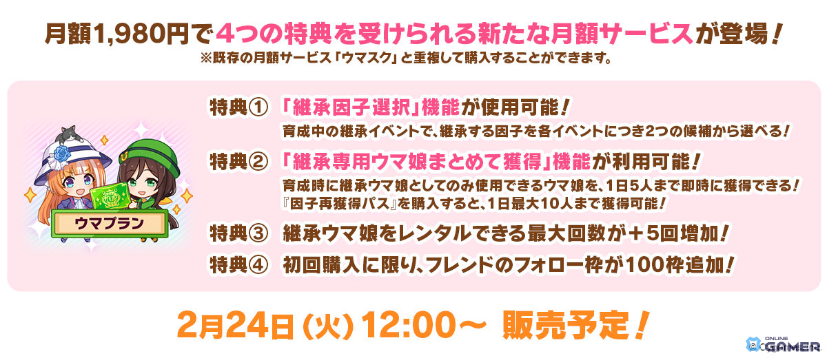 「ウマ娘プリティーダービー」5周年直前生放送まとめ！フォーエバーヤング＆カジノドライヴら8人発表―★3アーモンドアイ実装へのスクリーンショット35