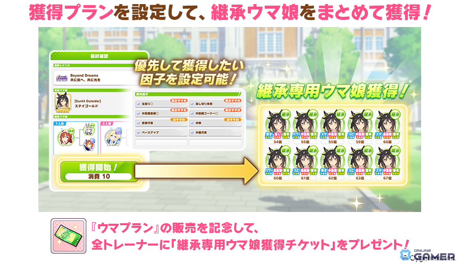 「ウマ娘プリティーダービー」5周年直前生放送まとめ！フォーエバーヤング＆カジノドライヴら8人発表―★3アーモンドアイ実装へのスクリーンショット37