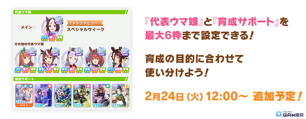 「ウマ娘プリティーダービー」5周年直前生放送まとめ！フォーエバーヤング＆カジノドライヴら8人発表―★3アーモンドアイ実装へのスクリーンショット39