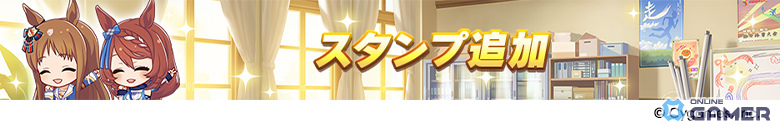 「ウマ娘プリティーダービー」5周年直前生放送まとめ！フォーエバーヤング＆カジノドライヴら8人発表―★3アーモンドアイ実装へのスクリーンショット41