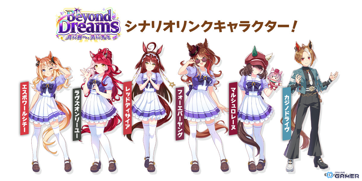 「ウマ娘プリティーダービー」5周年直前生放送まとめ！フォーエバーヤング＆カジノドライヴら8人発表―★3アーモンドアイ実装へのスクリーンショット11