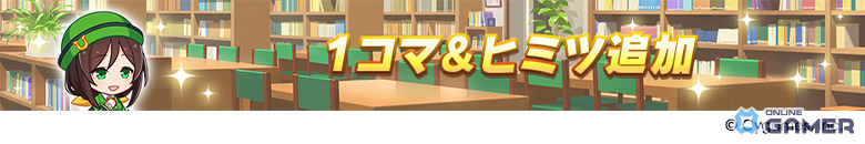 「ウマ娘プリティーダービー」5周年直前生放送まとめ！フォーエバーヤング＆カジノドライヴら8人発表―★3アーモンドアイ実装へのスクリーンショット42