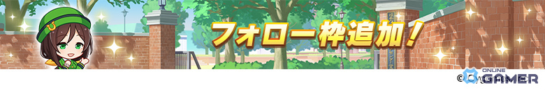 「ウマ娘プリティーダービー」5周年直前生放送まとめ！フォーエバーヤング＆カジノドライヴら8人発表―★3アーモンドアイ実装へのスクリーンショット43