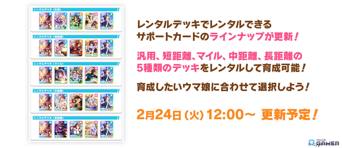 「ウマ娘プリティーダービー」5周年直前生放送まとめ！フォーエバーヤング＆カジノドライヴら8人発表―★3アーモンドアイ実装へのスクリーンショット44