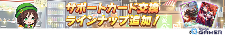 「ウマ娘プリティーダービー」5周年直前生放送まとめ！フォーエバーヤング＆カジノドライヴら8人発表―★3アーモンドアイ実装へのスクリーンショット46