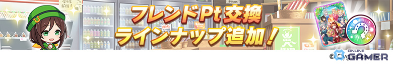 「ウマ娘プリティーダービー」5周年直前生放送まとめ！フォーエバーヤング＆カジノドライヴら8人発表―★3アーモンドアイ実装へのスクリーンショット47