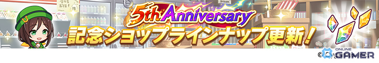 「ウマ娘プリティーダービー」5周年直前生放送まとめ！フォーエバーヤング＆カジノドライヴら8人発表―★3アーモンドアイ実装へのスクリーンショット48