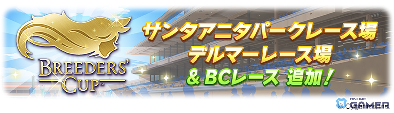 「ウマ娘プリティーダービー」5周年直前生放送まとめ！フォーエバーヤング＆カジノドライヴら8人発表―★3アーモンドアイ実装へのスクリーンショット12