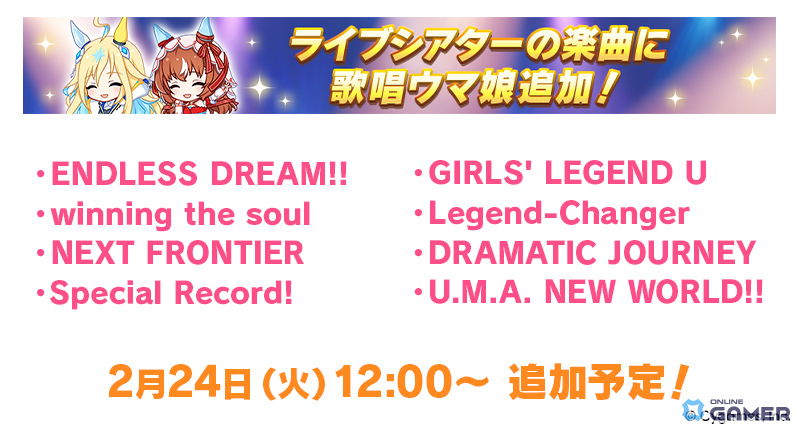 「ウマ娘プリティーダービー」5周年直前生放送まとめ！フォーエバーヤング＆カジノドライヴら8人発表―★3アーモンドアイ実装へのスクリーンショット50