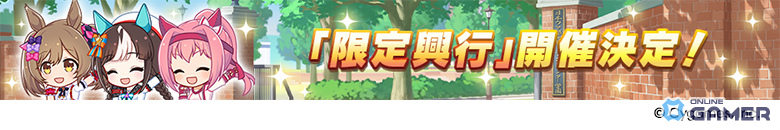「ウマ娘プリティーダービー」5周年直前生放送まとめ！フォーエバーヤング＆カジノドライヴら8人発表―★3アーモンドアイ実装へのスクリーンショット52