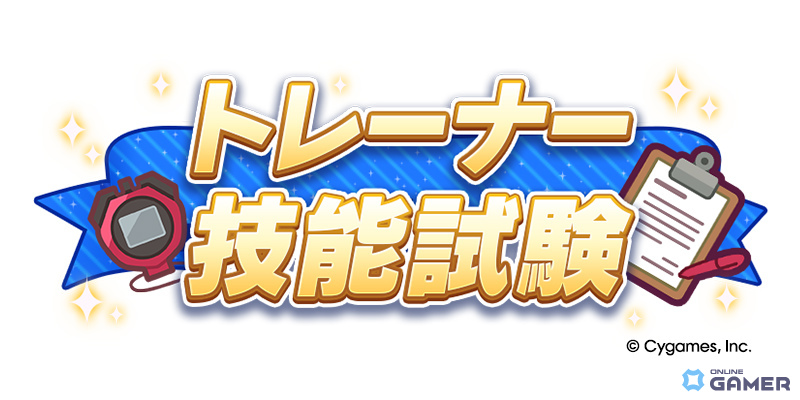 「ウマ娘プリティーダービー」5周年直前生放送まとめ！フォーエバーヤング＆カジノドライヴら8人発表―★3アーモンドアイ実装へのスクリーンショット55
