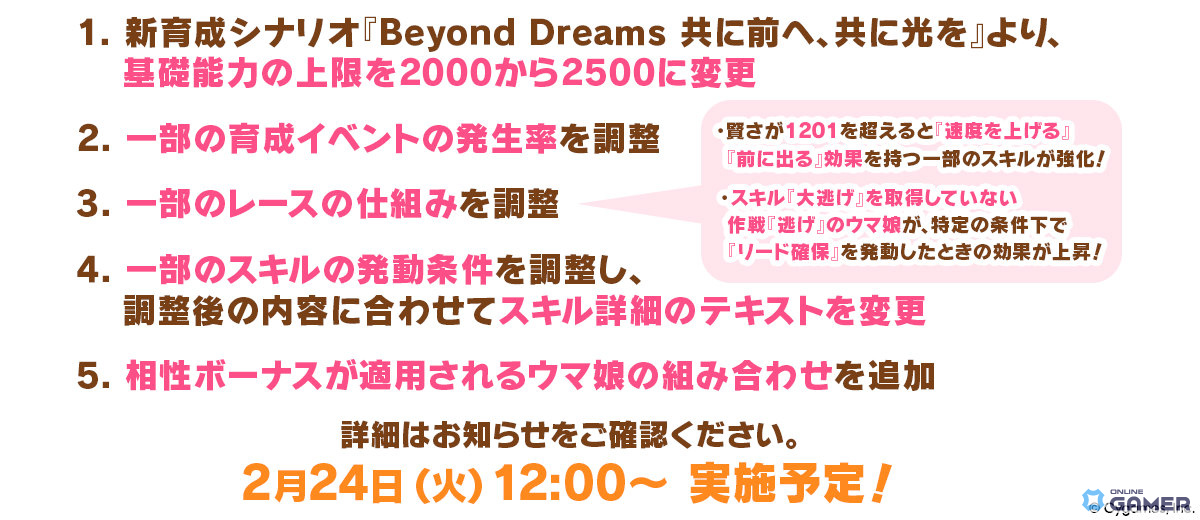 「ウマ娘プリティーダービー」5周年直前生放送まとめ！フォーエバーヤング＆カジノドライヴら8人発表―★3アーモンドアイ実装へのスクリーンショット57