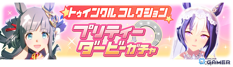 「ウマ娘プリティーダービー」5周年直前生放送まとめ！フォーエバーヤング＆カジノドライヴら8人発表―★3アーモンドアイ実装へのスクリーンショット65