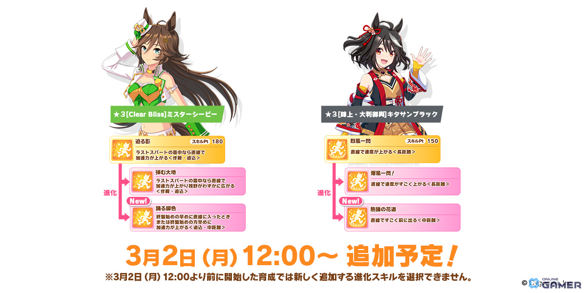 「ウマ娘プリティーダービー」5周年直前生放送まとめ！フォーエバーヤング＆カジノドライヴら8人発表―★3アーモンドアイ実装へのスクリーンショット66