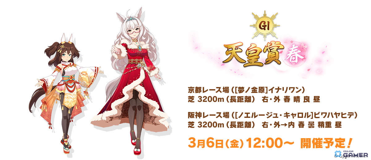 「ウマ娘プリティーダービー」5周年直前生放送まとめ！フォーエバーヤング＆カジノドライヴら8人発表―★3アーモンドアイ実装へのスクリーンショット68