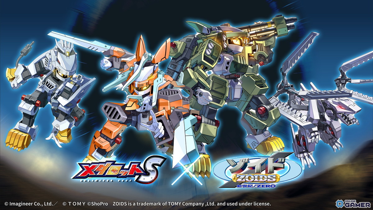 「メダロットS」×「ゾイド 新世紀/ZERO」コラボ2月26日開幕!ライガーゼロ参戦&シールドライガー復刻のスクリーンショット1