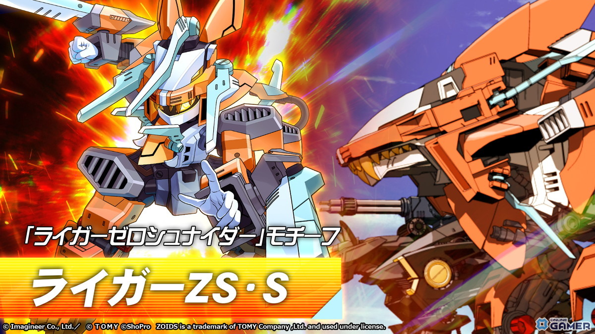 「メダロットS」×「ゾイド 新世紀/ZERO」コラボ2月26日開幕!ライガーゼロ参戦&シールドライガー復刻のスクリーンショット2