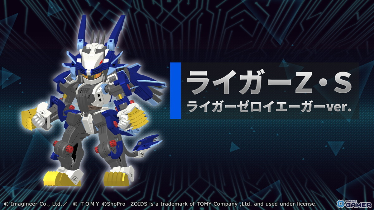 「メダロットS」×「ゾイド 新世紀/ZERO」コラボ2月26日開幕!ライガーゼロ参戦&シールドライガー復刻のスクリーンショット5