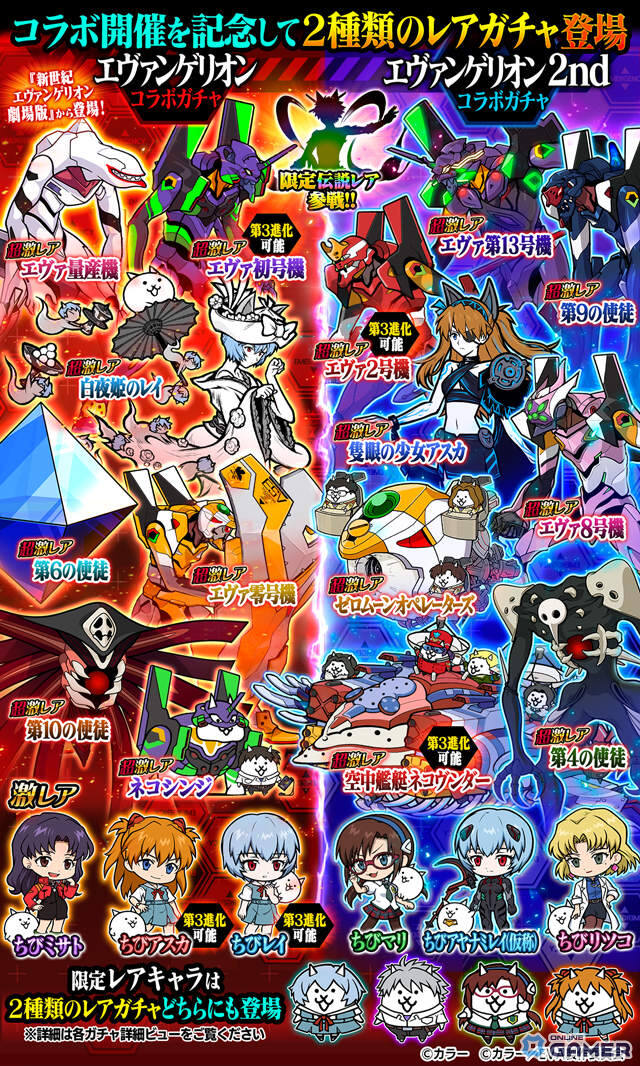 「にゃんこ大戦争」エヴァコラボ再来！30周年「EVANGELION:30＋；」記念で限定ガチャ実施のスクリーンショット2