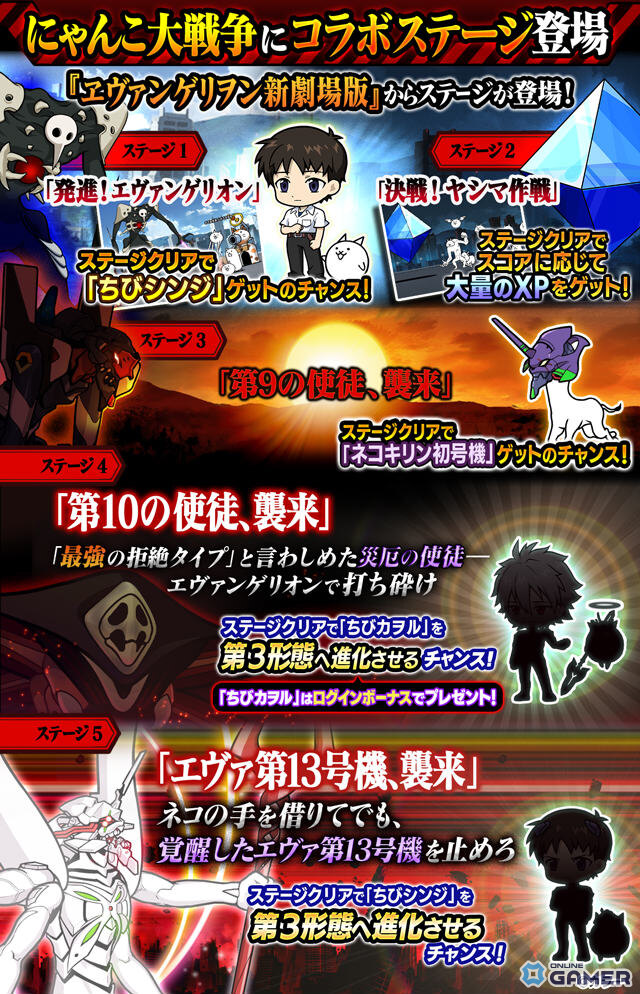 「にゃんこ大戦争」エヴァコラボ再来！30周年「EVANGELION:30＋；」記念で限定ガチャ実施のスクリーンショット3