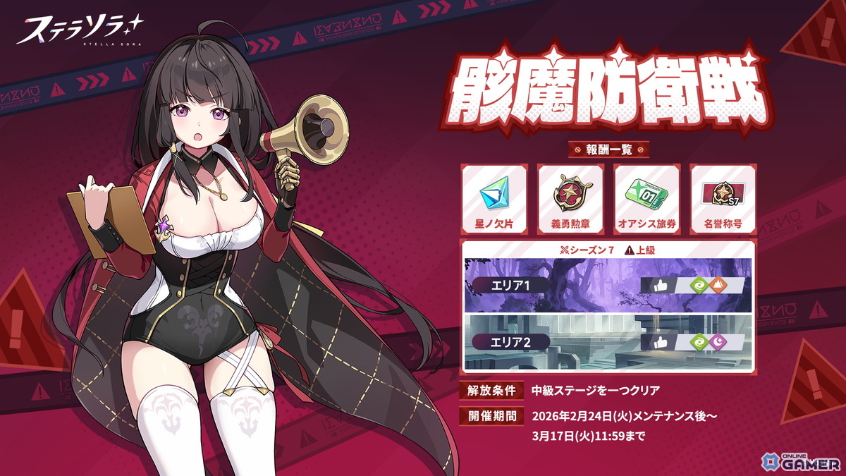 「ステラソラ」レイス（CV：髙橋ミナミ）ピックアップ開催―120連でスペシャル採用のスクリーンショット4