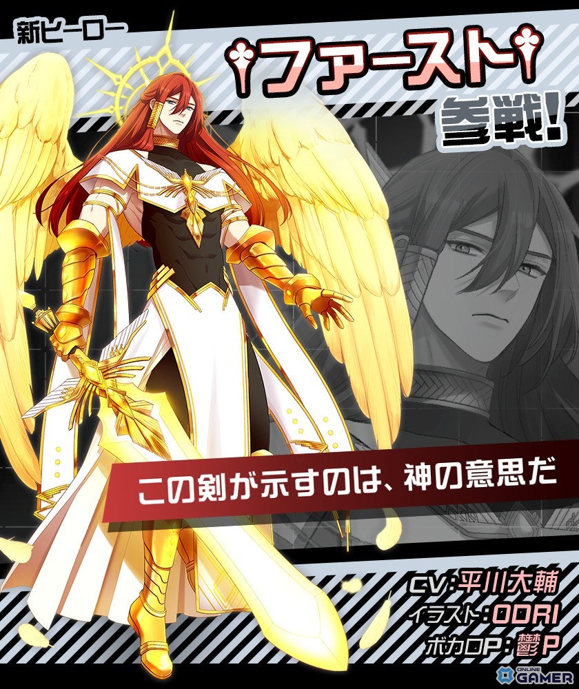 「#コンパス」新ヒーロー†ファースト†(CV:平川大輔)実装!出現率9倍ガチャ開催のスクリーンショット2