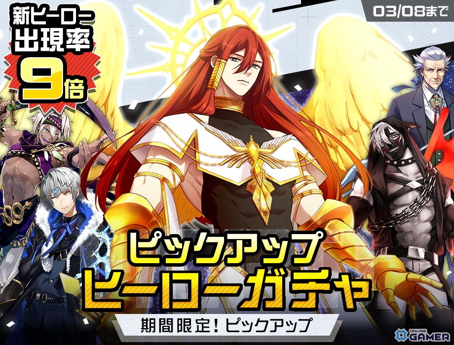 「#コンパス」新ヒーロー†ファースト†(CV:平川大輔)実装!出現率9倍ガチャ開催のスクリーンショット3